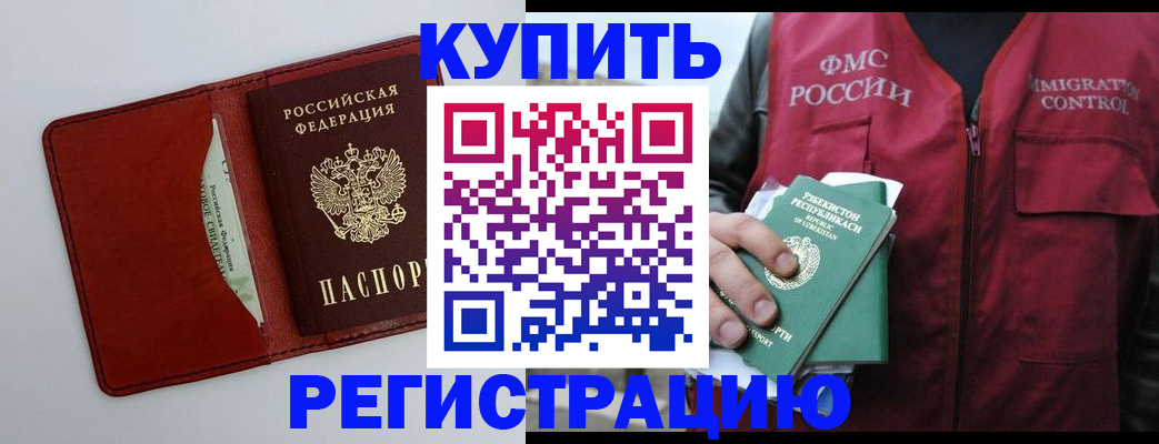 временная прописка в Нижнеудинске