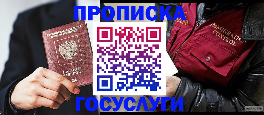 где прописаться в Нижнеудинске