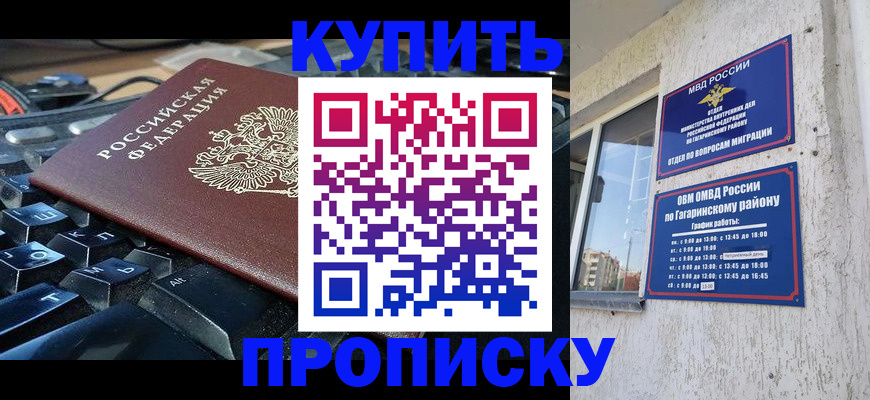 временная регистрация для всех в Нижнеудинске