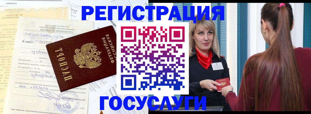 временная регистрация законно в Нижнеудинске